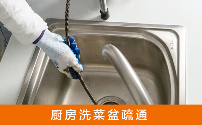 蔚县洗菜池疏通